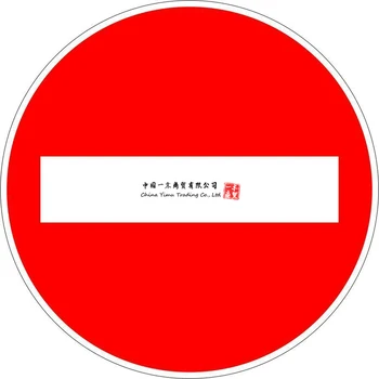 Autocollant sticker porte portail route chemin sens interdit panneau