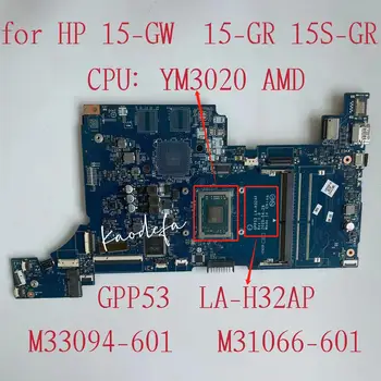 GPP53 LA-H32AP для материнской платы ноутбука HP 15S-GR 15Z-GW 15S-GY 15S-GU Процессор: YM3020 M33094-601 M31066-601 Материнская плата ноутбука DDR4