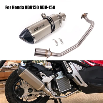 Для Honda ADV150 ADV-150 Выхлопная труба 51 мм Глушитель Глушитель Передняя соединительная трубка Модифицированная соединительная труба Escape Slip On