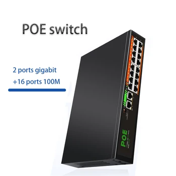 Коммутатор POE Гигабитный сетевой коммутатор Ethernet Smart Switcher 16 портов 100 М + 2 порта 1000 М Подключи и играй RJ45 Концентратор Интернет-разветвитель