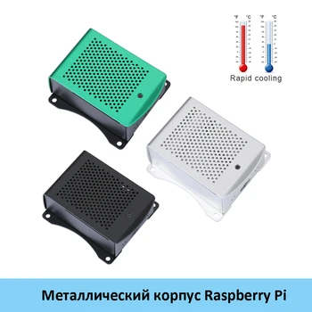 Корпус Raspberry Pi 3 Металлический Алюминиевый корпус Металлический корпус Коробка Совместима с Raspberry Pi 3 Модель B Raspberry Pi 4