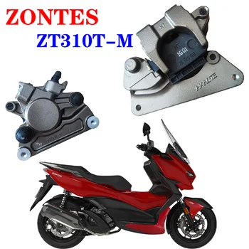 Подходит для мотоцикла ZONTES ZT310T-M с педалью 310 м, задний суппорт, насос дискового тормоза, аксессуары для тормозных колодок, тормозной насос