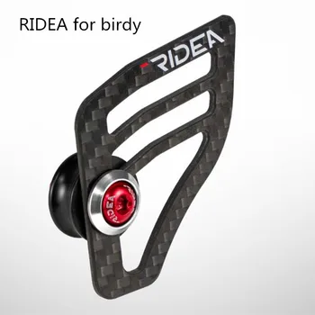Проволочная перегородка RIDEA для защиты проводов заднего тормоза birdy от трения карбоновая направляющая для проводов
